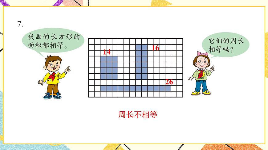 五 自主練習(xí)（P61-P63)  課件第8頁