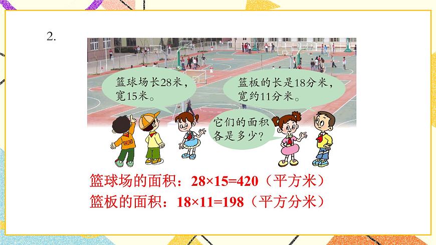 五自主練習(xí)（P57-P59) 課件第3頁