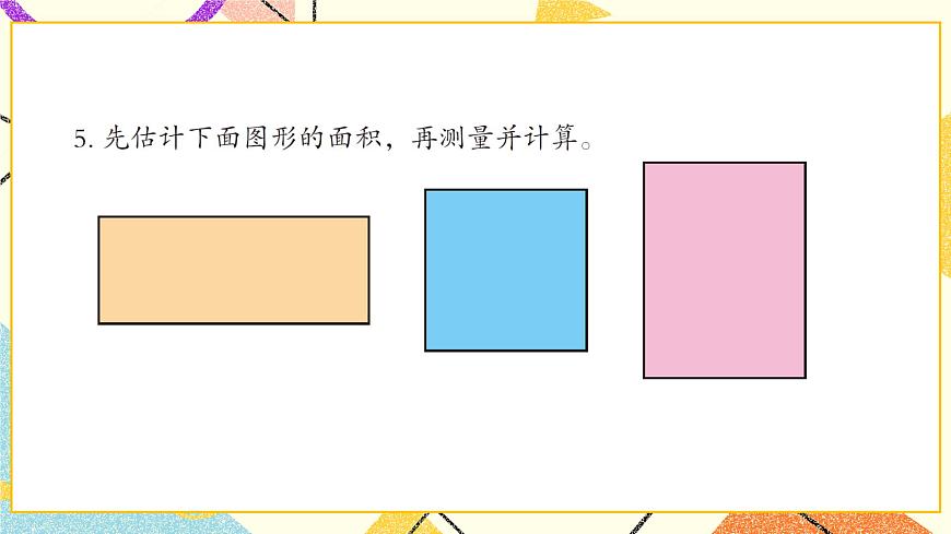五自主練習(xí)（P57-P59) 課件第6頁