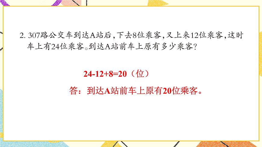 五 自主練習(xí)（P66)  課件第3頁