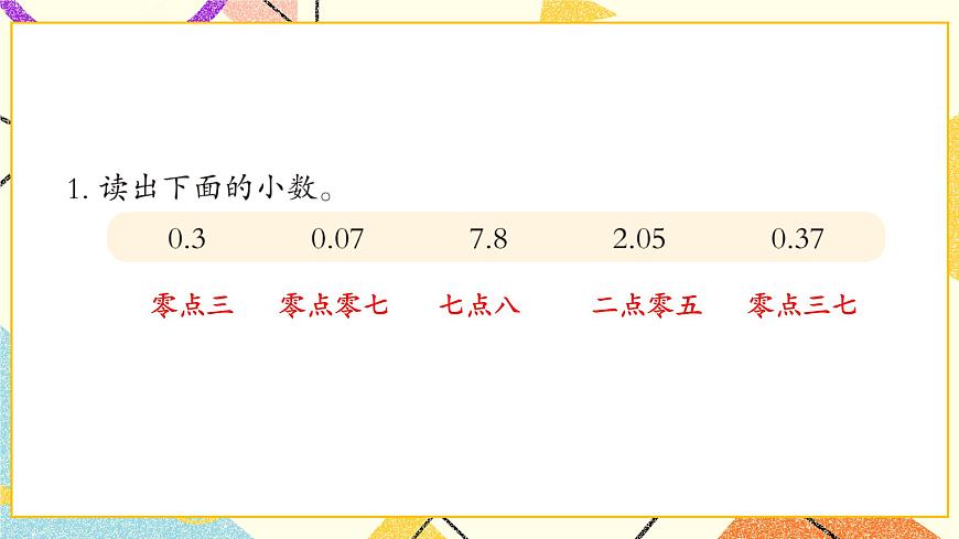 七自主練習(xí)（P78-P80) 課件第2頁