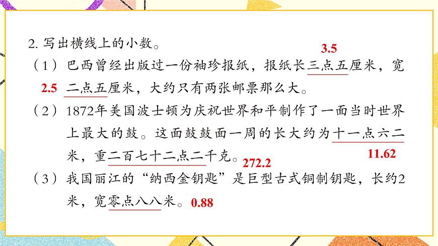 七自主練習(xí)（P78-P80) 課件第3頁