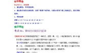 小学数学人教版一年级下册7. 找规律学案