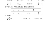 西师大版六年级下册正比例精品同步练习题