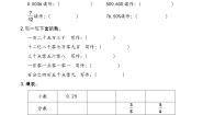 西师版数学【六年级下册】专项训练-题单-含答案