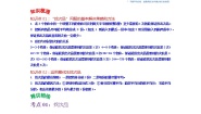 小学数学人教版五年级下册8 数学广角-----找次品学案设计