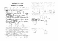 人教版六年级下册《数学》第三单元综合质量测评卷【有答案】