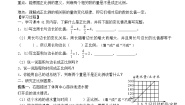 数学六年级下册正比例学案及答案
