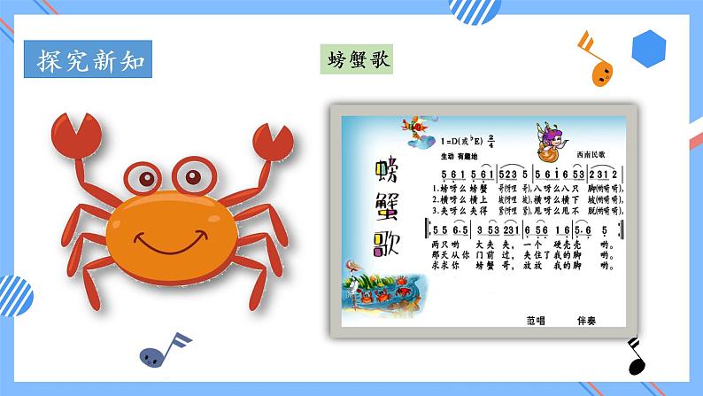 第六单元 第02课时 8的乘法口诀 课件+教案+分层练习+学案 人教版数学二上06