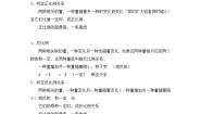 正比例与反比例（讲义）北师大版六年级下册数学