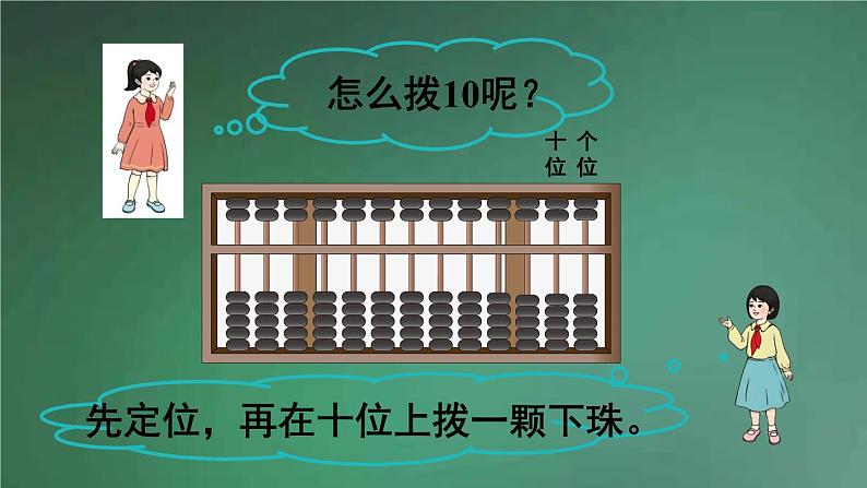 人教版数学二年级下册 第3课时 1000以内数的认识(3) 课件05
