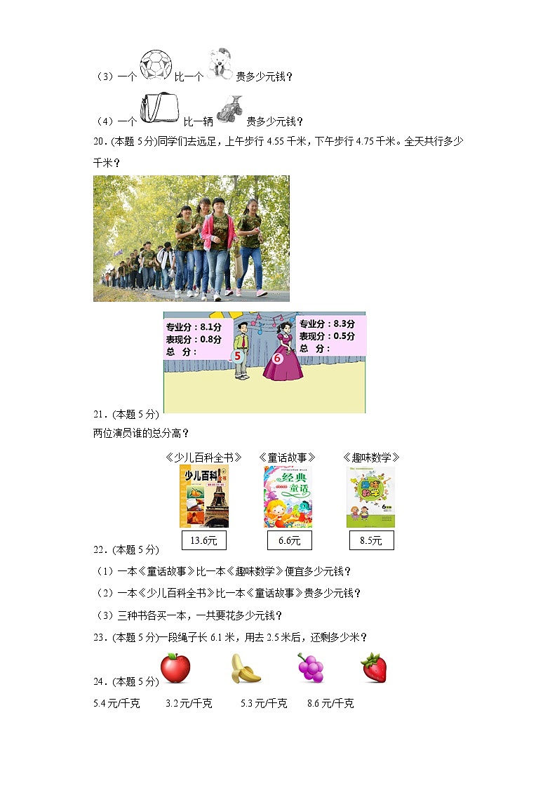 6.2简单的加减计算提升专练冀教版数学三年级下册第3页