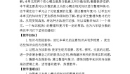 冀教版四年级下册五 分数的意义和性质教案设计