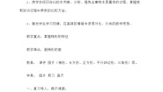 小学数学冀教版四年级下册四 多边形的认识教案