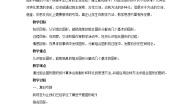 小学数学冀教版四年级下册四 多边形的认识教学设计