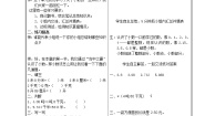 小学数学六 小数的认识教学设计