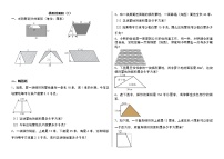 小学数学人教版五年级上册6 多边形的面积梯形的面积同步达标检测题