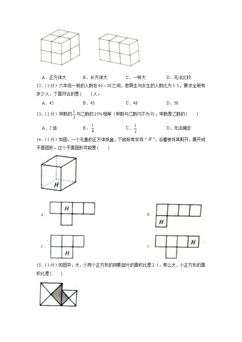 江苏省镇江市润州区2020-2021学年六年级上学期期末数学试卷02