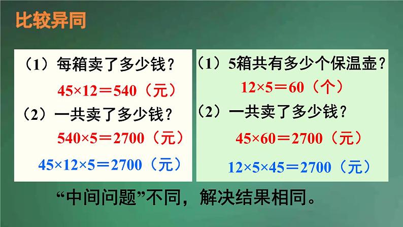 人教版数学三年级下册 第3课时 解决问题(1) 课件第7页
