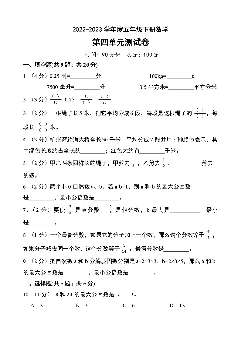 第四单元测试卷第1页