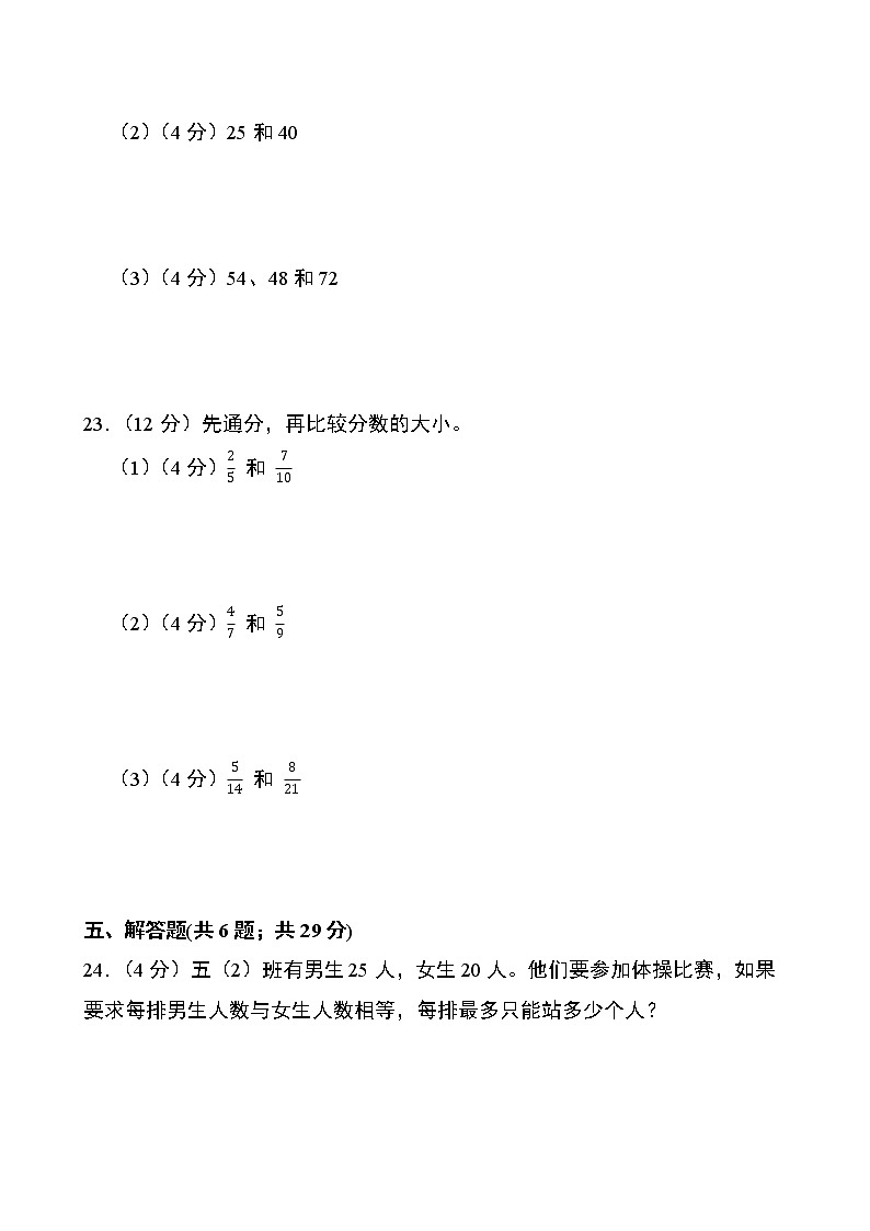 第四单元测试卷第3页