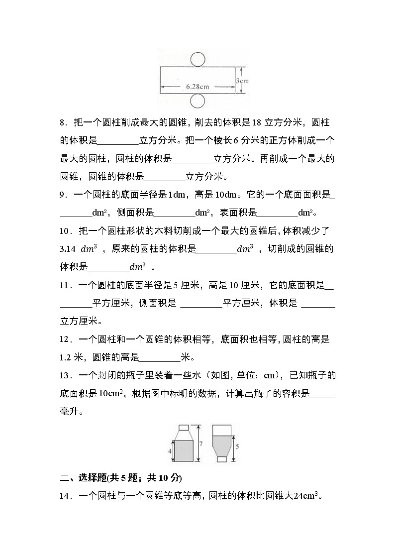 第三单元检测卷第2页
