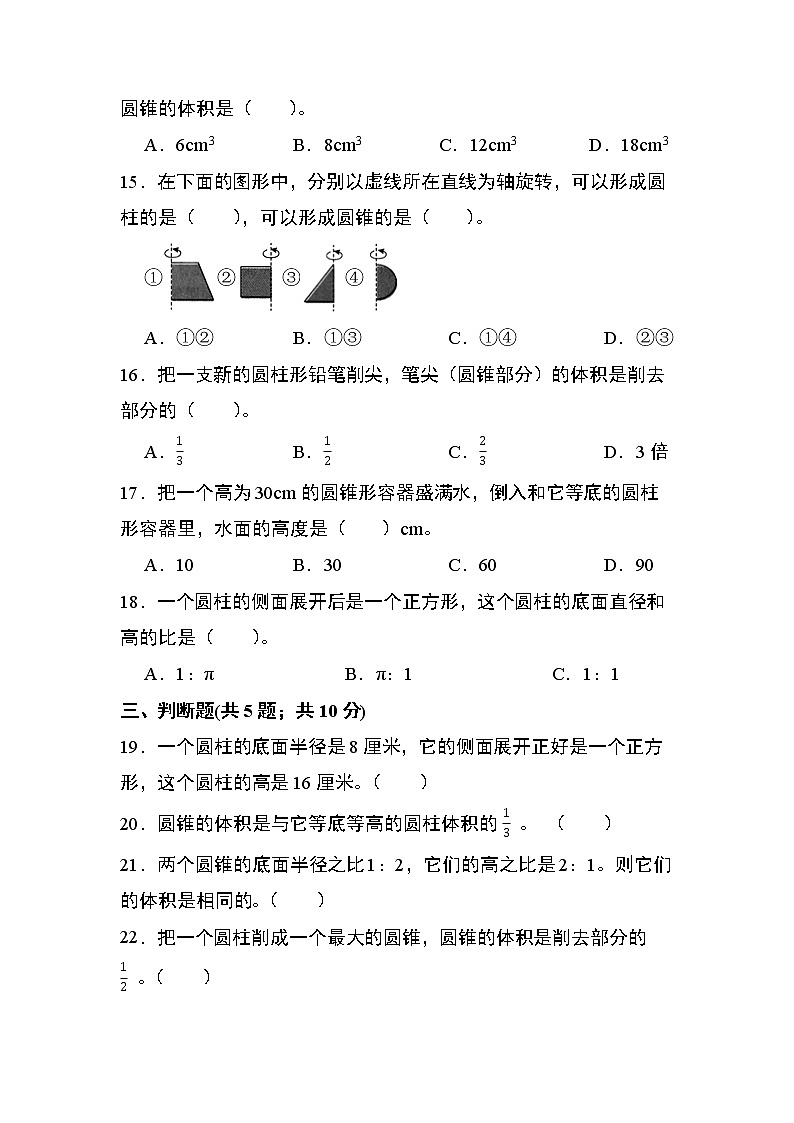 第三单元检测卷第3页
