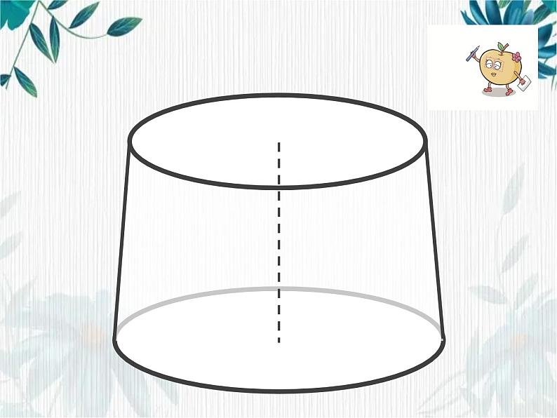 人教版六年级下册 《圆锥的体积》课件第7页