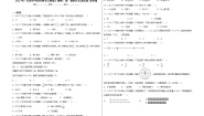 小学数学人教版六年级下册数的认识优秀同步练习题
