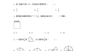 数学五年级下册分数的产生精练