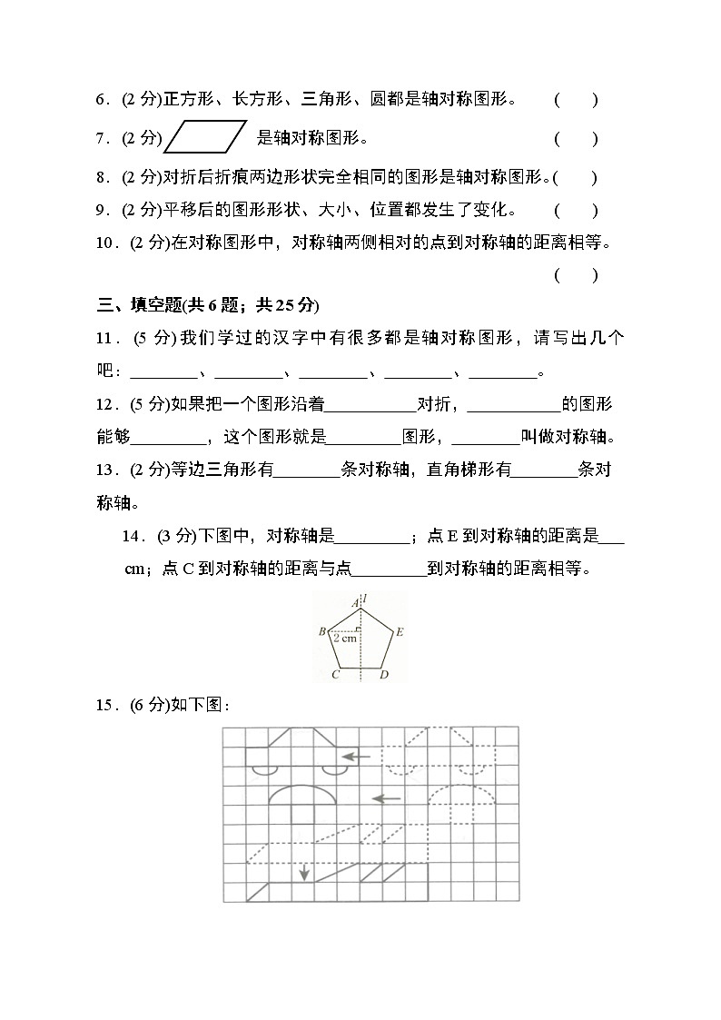 第7单元检测卷第2页