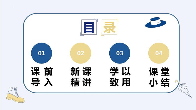 【同步备课】第三单元 第6课时 已知一个数比另一个数多(少)几分之几求这个数六年级数学上册(人教版)课件PPT第2页