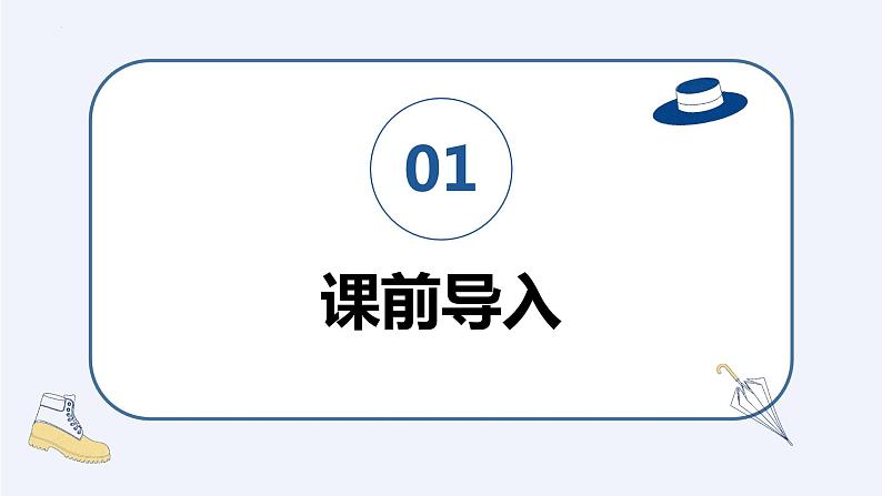【同步备课】第三单元 第6课时 已知一个数比另一个数多(少)几分之几求这个数六年级数学上册(人教版)课件PPT第3页