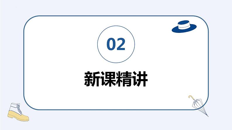 【同步备课】第三单元 第6课时 已知一个数比另一个数多(少)几分之几求这个数六年级数学上册(人教版)课件PPT第5页