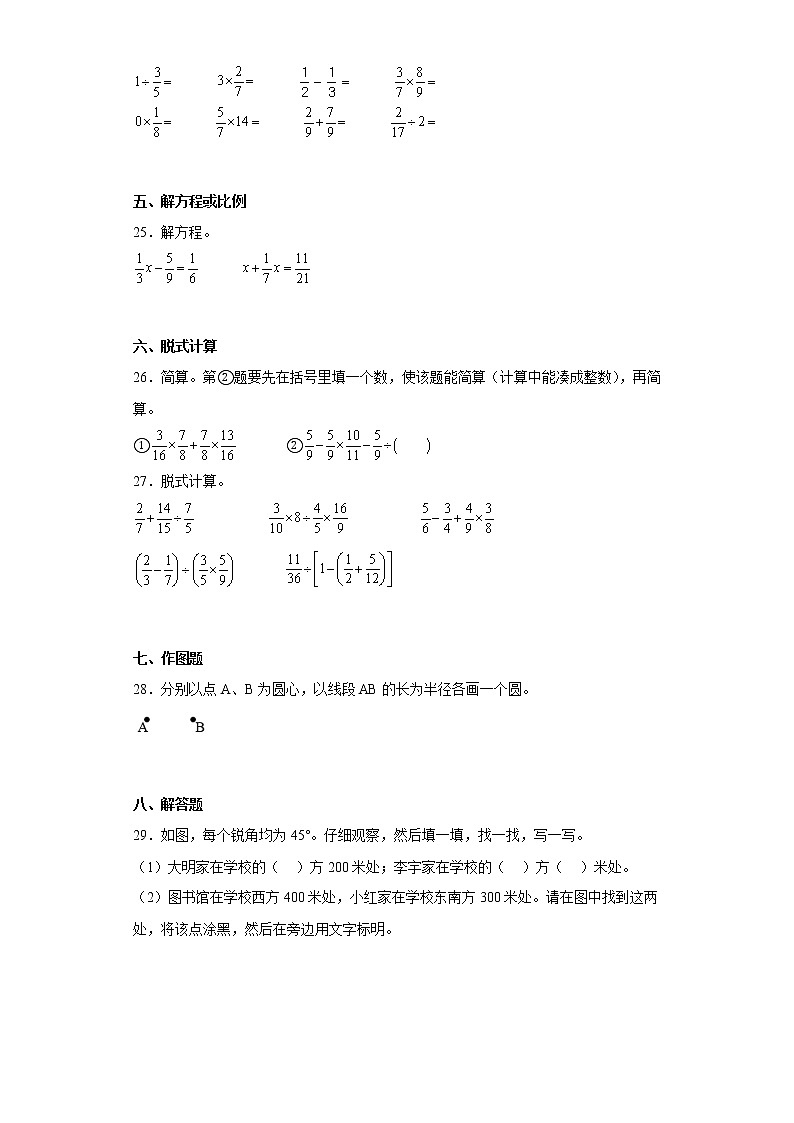 2021-2022学年重庆市梁平区人教版六年级上册期末测试数学试卷(含详细答案)第3页