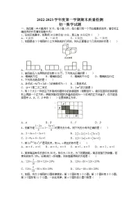 +山东省济宁市任城区2022-2023学年六年级上学期期末数学试题