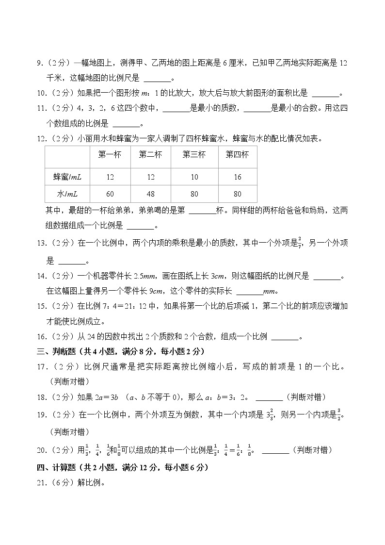 【分层单元卷】人教版数学6年级下册第4单元·C培优测试第3页