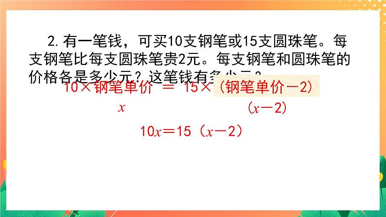 1.8《反比例应用问题(1)》课件第5页