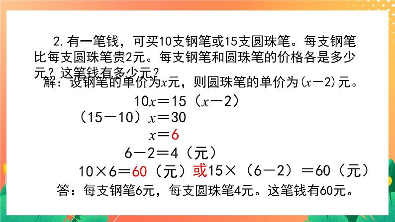 1.8《反比例应用问题(1)》课件第6页
