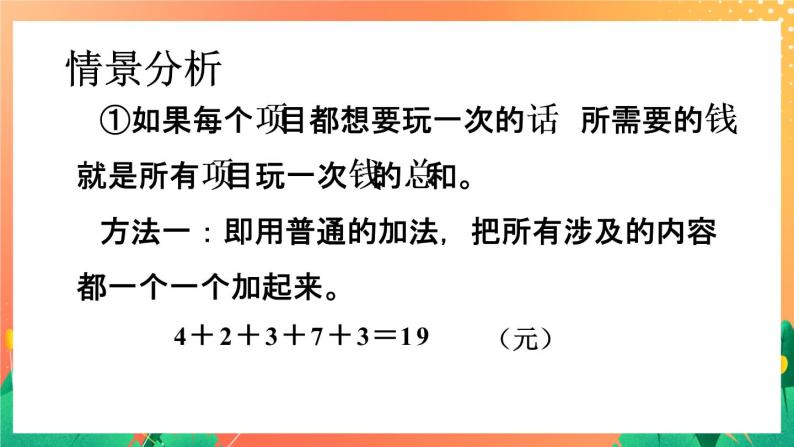 20《综合应用二》课件+教案+习题05