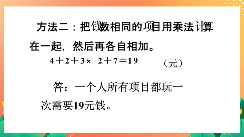 20《综合应用二》课件+教案+习题06