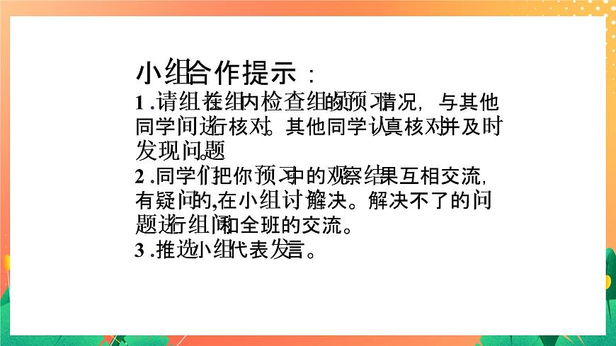 1.7《素?cái)?shù)與合數(shù)》課件第5頁