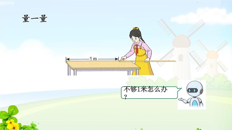 4.1小数的意义和读写法课件PPT第2页