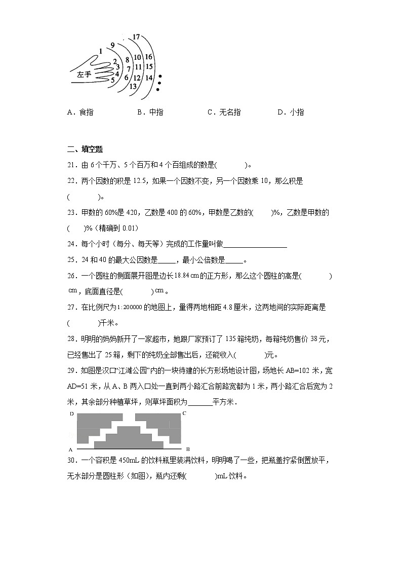 小升初数学考前练习试题(浙江台州)(四)第3页