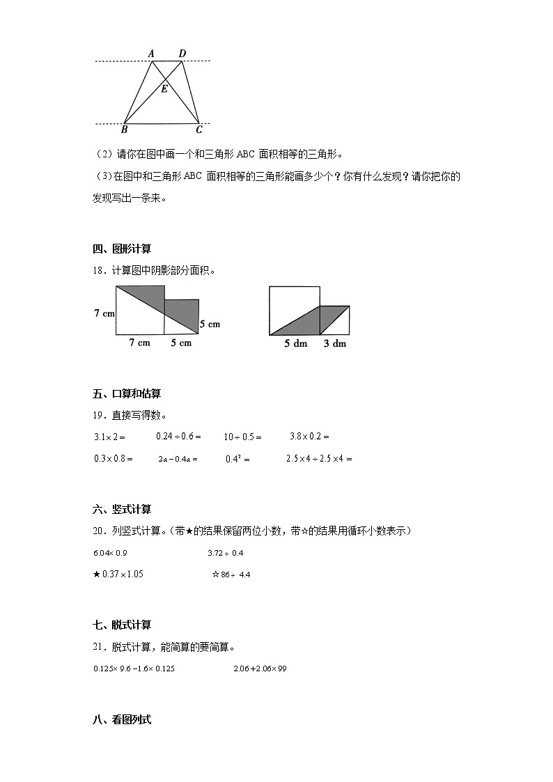 2022-2023学年河南省三门峡市渑池县人教版五年级上册期末学情检测数学试卷(含详细答案)03