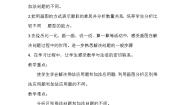 北京版二年级下册六 解决问题教案
