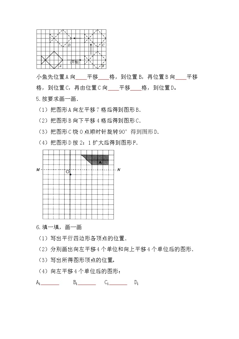 画指定长、宽（边长）的长方形、正方形（作图专项）-小升初六年级数学下册第一轮总复习《测量与作图专题模块》人教版02