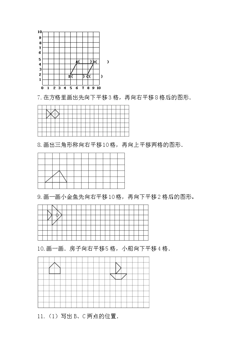 画指定长、宽（边长）的长方形、正方形（作图专项）-小升初六年级数学下册第一轮总复习《测量与作图专题模块》人教版03