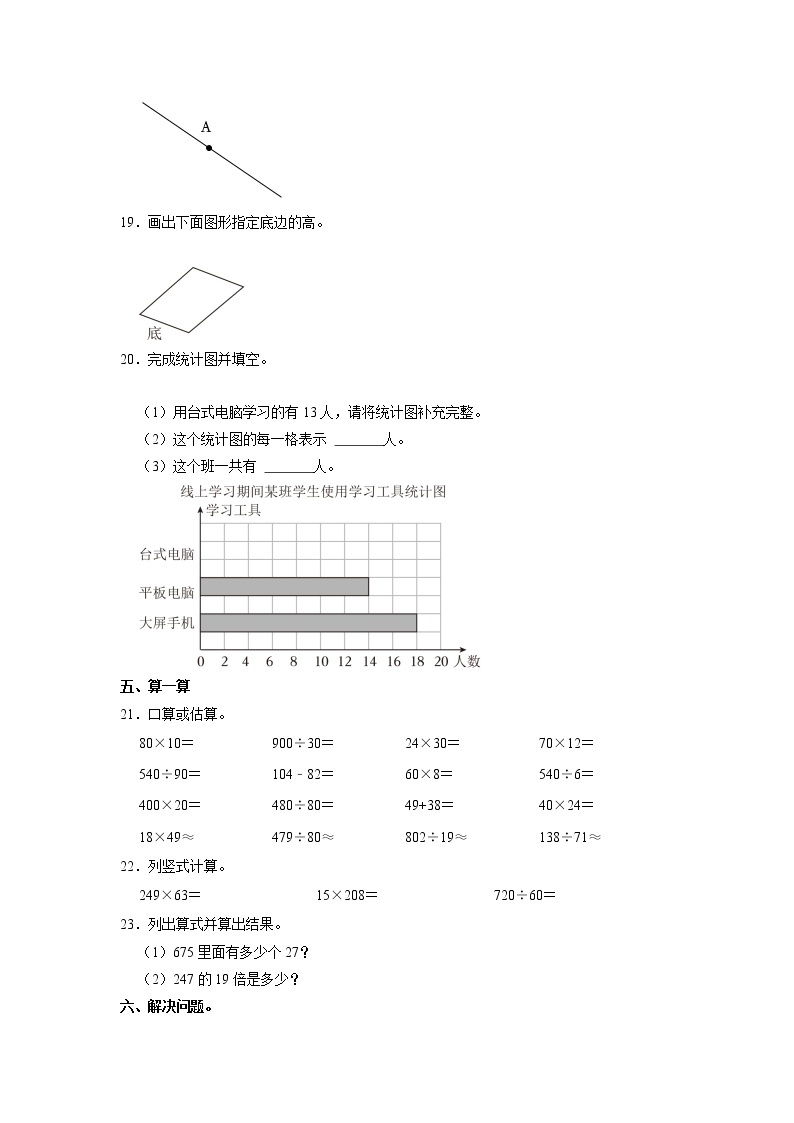 广东省佛山市禅城区2022-2023学年四年级上学期期末数学试卷02