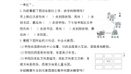 小学数学人教版六年级下册6 整理与复习2 图形与几何图形与位置精品课后复习题